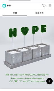 [On Hand] BTS artist made collection j-hope side Pot set (without msg cards)