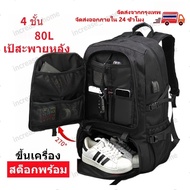 80L Travel Backpack Waterproof Notebook Finger Bag With Shoe Compartment