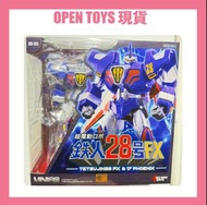 [現貨] ACTION TOYS-MINI合金系列超電動ROBOT 鐵人28號FX