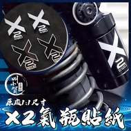 [Call Xiaohe] X2 Rear Shock Absorber Sticker X2 Cylinder Size X2 Shark X2 X2 Car