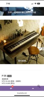 求／收二手數碼琴