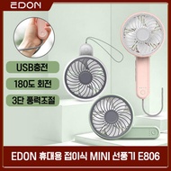 Summer must-have item Xiaomi EDON mini portable fan E806 / folding fan / 180 degree rotation / 3-speed wind control / USB charging / free shipping