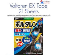 Voltaren Tape 7 14 21 Sheets แผ่นแปะแก้ปวดญี่ปุ่น ลดอาการปวดเมื่อยและผ่อนคลายกล้ามเนื้อ ボルタレン EX テープ