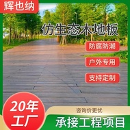 Cement Imitation Wood Floor Cement Fillet Inorganic Polymer Pre-Prevention Outdoor View Area Cement 