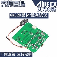 Penguji Transistor Pelbagai Fungsi GM328 Meter LCR Meter ESR
