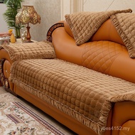 Sofa Universal Leather Plush Cushion Modern Anti-slip Sofa Sofa Cushion Simple Leather Wholesale Fou