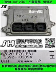 HONDA CRV 2.4 引擎電腦 2007- 37820-PZC-F81 ECM ECU 行車電腦 維修 修理 第3