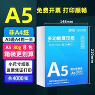 A5影印紙70克a5打印紙整箱裝批發會計空白憑證紙80g加厚白紙醫院處方打印紙草稿紙學生辦-【80g】A5複印紙 8包（4000張） 均碼-款式12