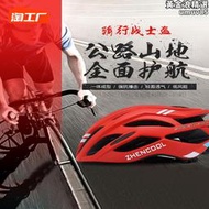 捷安特適用自行車頭盔男兒童單車公路車安全帽平衡車女騎行輪滑裝