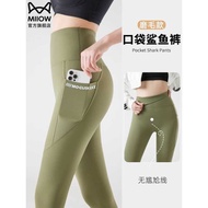 Cat Pocket Shark Pants - Thin Velvet Abdomen Narrowing Yoga Pants for Women