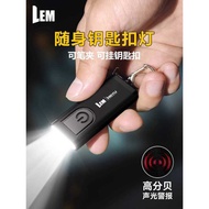 LEM Mini Flashlight Small Portable Strong Light Rechargeable Alarm Flashlight Outdoor Work Portable 