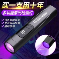 UV Violet Flashlight 365 UV Lamp Inspection Detection Lamp Vegetable Jade Blue Light Appraisal Detec