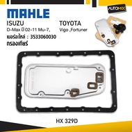 กรองเกียร์ ISUZU / TOYOTA - MAHLE HX 329D กรองเกียร์ Aisin D-Max ปี 02-11 Mu-7 Vigo Fortuner ปี 0