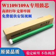 Suitable for 109A Drum Core HP NS1020c 1020w NS1005c 1005w 1005n Photosensitive Drum Core
