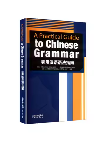 Book-Winshare Practical Guide To Chinese Grammar in English