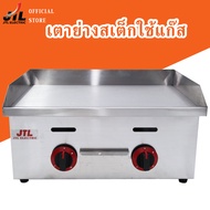 JTLเตาสเต๊ก เตาย่างสเต็กหน้าเรียบ เตาปิ้ง ย่าง แก๊สแบบเรียบ เตาขนมบ้าบิ่น PL-718 ไม่มีสาย+หัวปรับ On