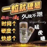 🐯 TIGER CANDY HARI MAU 老虎糖