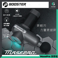 BOOSTER - 按摩槍 MasePro 12kg 3000 轉 rpm 配備6個專業絕配按摩頭 超靜音45dB 灰色