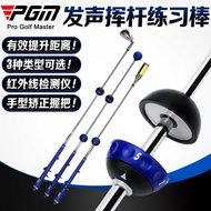 PGM Libert Swing Practice Stick Beginner Supplies Golf Swing Trainer Swing Trainer