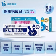 Heineno Scar Patch Medical Caesarean Section Scar Patch Silicone Scar Patch Surgical Scald Removal S