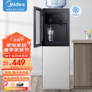 Midea Midea Water Dispenser Household Bottled Water Vertical Office Heating Water Dispenser