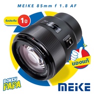 MEIKE 85mm F1.8 STM FULL FRAME เลนส์ออโต้โฟกัส สำหรับใส่กล้อง FUJI FX / SONY / NIKON Z / CANON EOS R