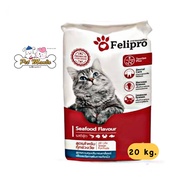 (สินค้า Pre-Order) Felipro เฟลิโปร ขนาด20kg. อาหารแมวสูตรควบคุมเกลือแร่ ลดการเกิดนิ่ว รสซีฟู้ด