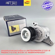 Front Engine Belt Tensioner + Leg (MITSUI) MAZDA 2 Year 03-15 3 1.6 04-10 ZJ01-15-980B VKM64025T