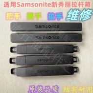 Suitable for Samsonite Trolley Case Handle Handle Handle Accessories Samsonite Luggage Handle Handle