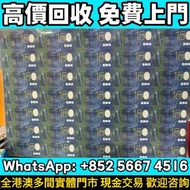 香港渣打150整版鈔砲筒，中銀冬奧紀念鈔 匯豐紀念鈔 舊港幣 港紙，舊紙幣 銀紙，香港有利銀行，香港上海匯豐銀行，香港渣打銀行，印度新金山中國渣打銀行， 英商香港上海匯豐銀行，舊硬幣，舊銀仔，舊金銀幣
