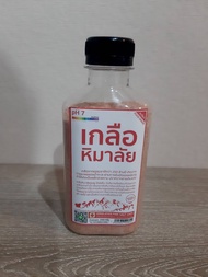 พร้อมส่ง 250 g เกลือหิมาลัย เกลือชมพู Himalayan Pink Salt (ชนิดละเอียด) 250 g  คีโตทานได้ เกลือเพื่อสุขภาพ