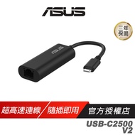 ASUS USB-C2500-V2 Ethernet Adapter 2.5G Plug Play USB-C Port Cable
