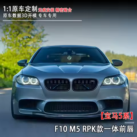 Suitable for BMW 5 Series (11-16) F10 M5 RPK model integrated front lip car modification part