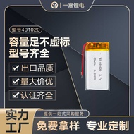 401020Polymer Lithium Battery Battery Rechargeable GPS Locator Selfie Stick Wireless Bluetooth Heads