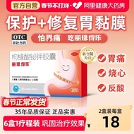 丽珠枸橼酸铋钾胶囊丽珠得乐胃慢胃炎胃痛止痛养胃胃黏膜Lizhu Bismuth Potassium Citrate Capsules Lizhudelle Stomach Slow20260408