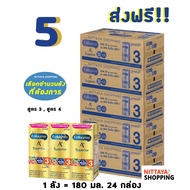 5 ส่งฟรี! Enfagrow A+ Superior UHT สูตร 3 เอนฟาโกร เอพลัส ซุพีเรียร์ 360 180มล 24กล่อง นม นมจืด นมกล