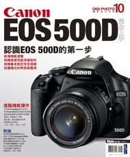 Canon Eos 500D完全上手 -  Ebook DigiPhoto編輯部