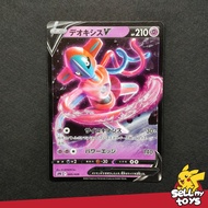POKEMON TCG Japan - Deoxys V High Class Deck squad 005/020