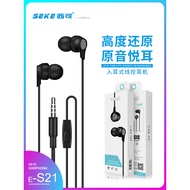 Sico E-S21 Subwoofer Mobile Phone Earbuds Suitable for iPhone6S Android 3.5mm Wire Control with Micr