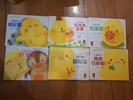 小雞球球系列繪本
