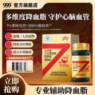 777 37 Soft Capsules 0.35g/Capsule x 30 Capsules Yunnan Wenshan 37 Essence Auxiliary Reduce Blood Li