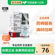 Sentian Fluorometholone Eye Drops 5ml * 1 Pcs/Box External Eye Drops Sentian Fluorometholone Eye Dro