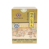 童涵春堂 - 地黃(杞菊)丸 (補腎明目配方) 360粒裝