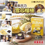 Chocolat-ier 黑朱古力雪芯榴槤