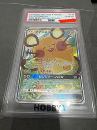 2019 PTCG 咚咚鼠GX PSA10