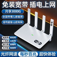 2025旗舰WiFi6穿墙王3000G大流量CPE路由器全屋覆盖租房宿舍
