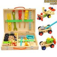 兒童拆卸工具箱玩具套組擰螺絲螺母組合拆裝男孩寶寶動手益智拼裝