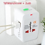 Universal Travel 2USB Adapter ALL IN ONE Worldwide power adapter for travelers