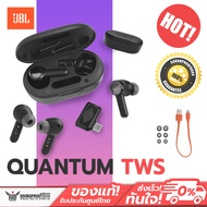 หูฟังไร้สาย JBL QUANTUMTWS Bluetooth 5.2 low latency 2.4GHz