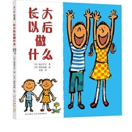 What to Grow up Hardcover Kindergarten Elementary School Children's Book Books---4--- Years Old Pict